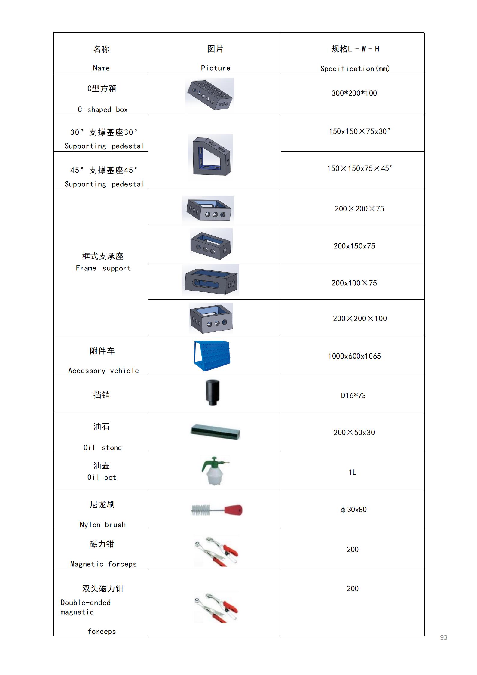 無錫凌仕達變位機樣冊_01(2).jpg