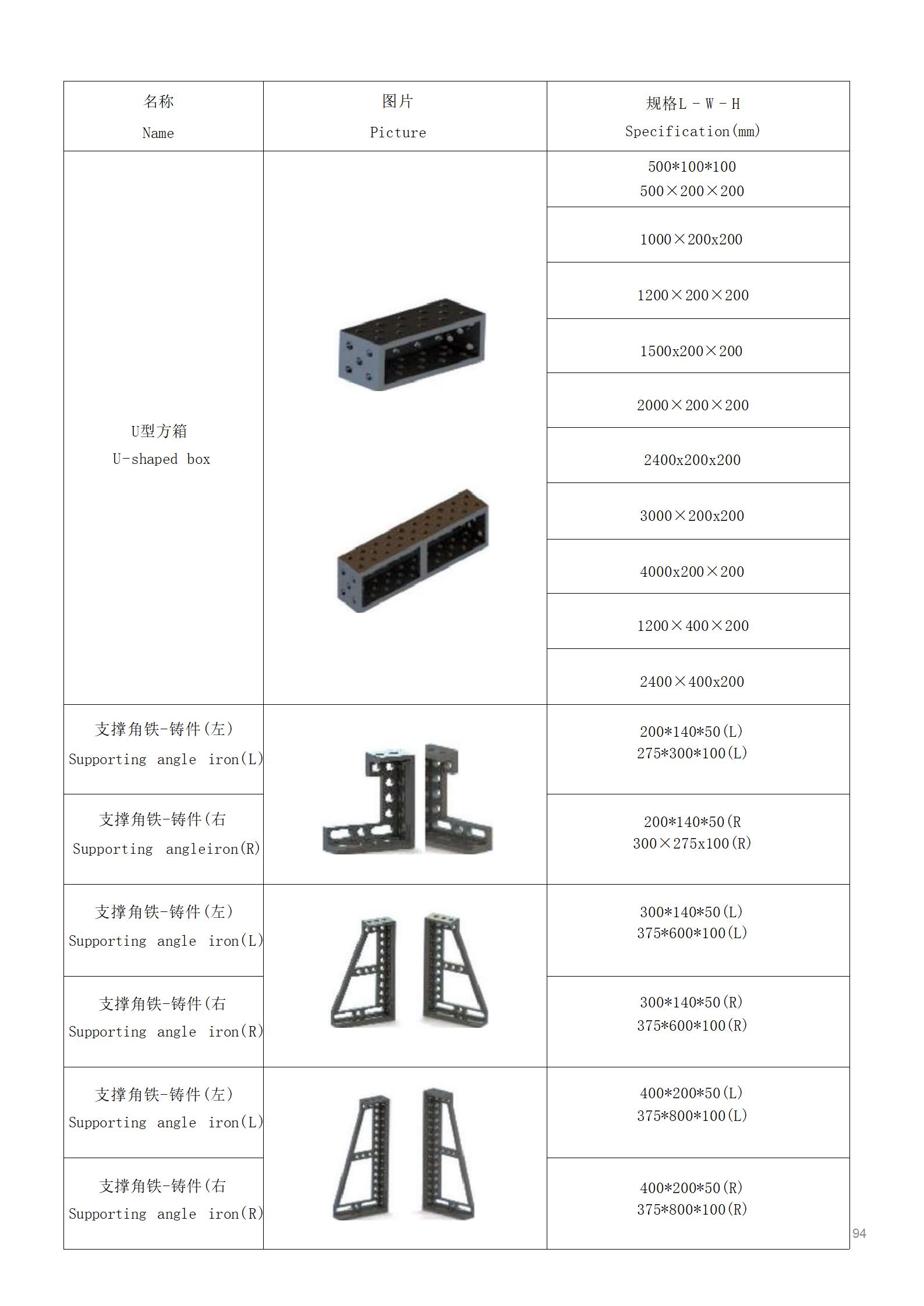無錫凌仕達變位機樣冊_01(3).jpg