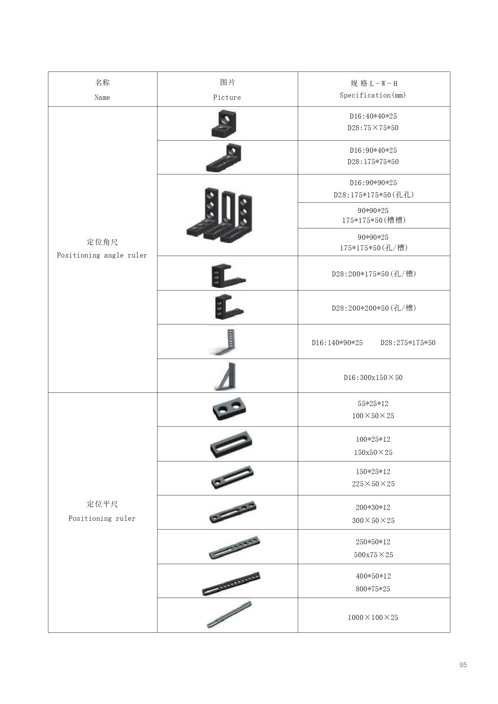 無錫凌仕達變位機樣冊_01(4).jpg