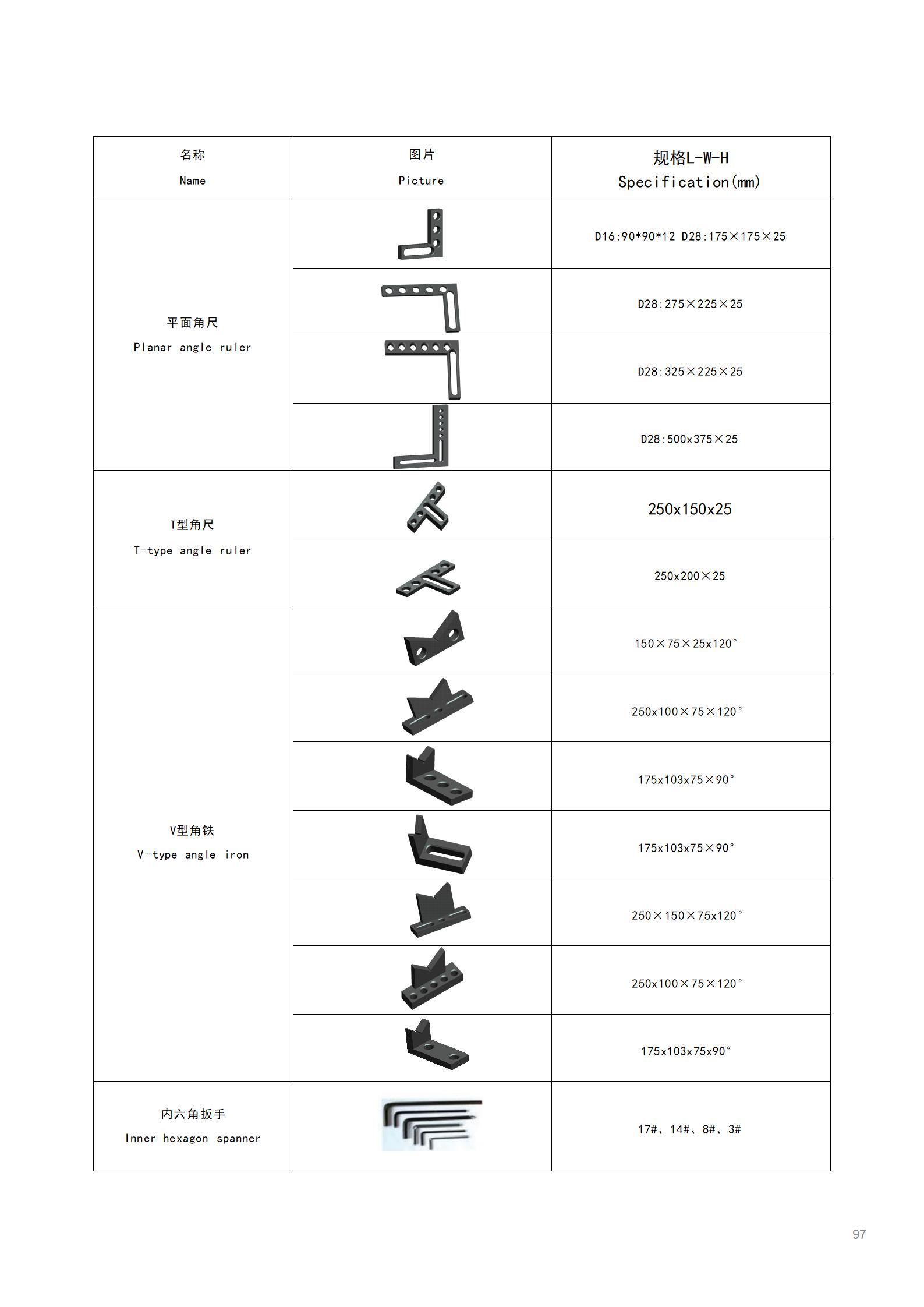無錫凌仕達變位機樣冊_01(6).jpg
